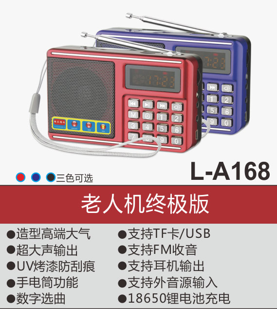 L-A168